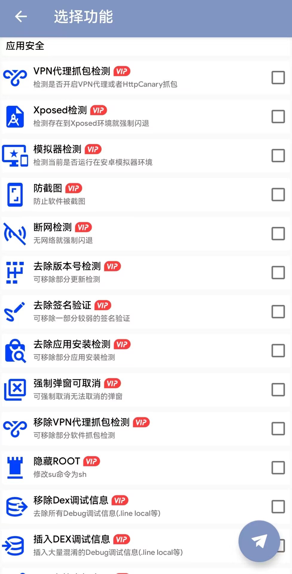 小纸片功能截图3